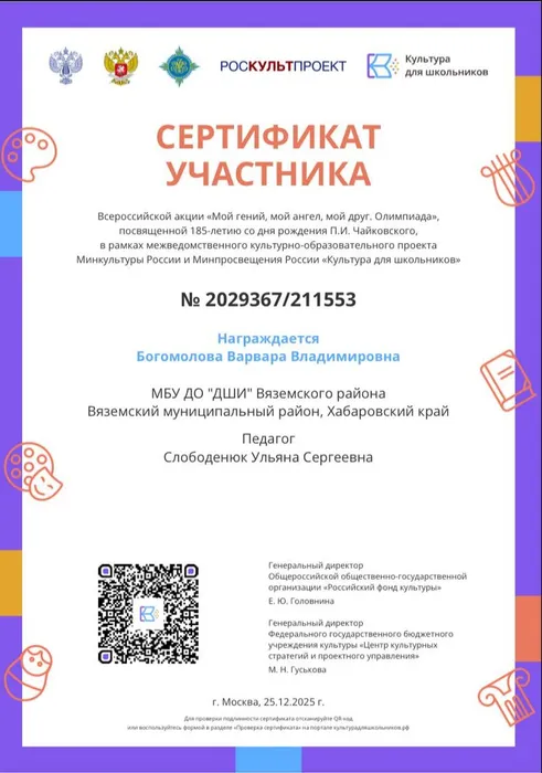 photo_2025-12-29_11-37-21