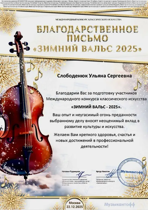 photo_2025-12-27_11-49-42