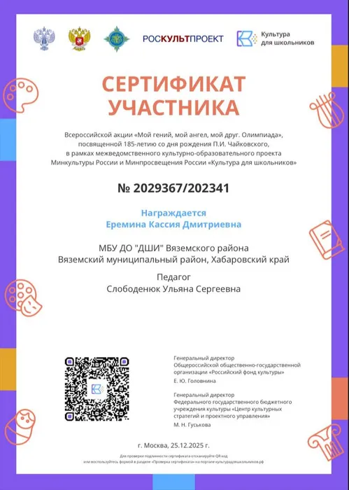 photo_2025-12-29_11-37-12