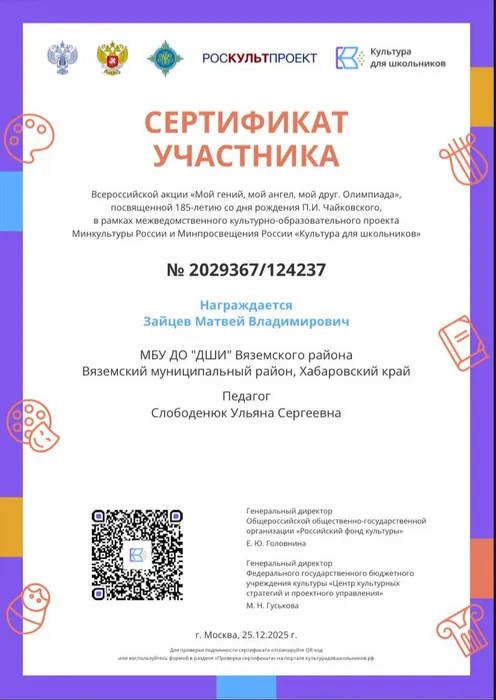 photo_2025-12-29_11-37-17